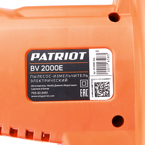 Воздуходувка электрическая Patriot PT BV2000E 755302451