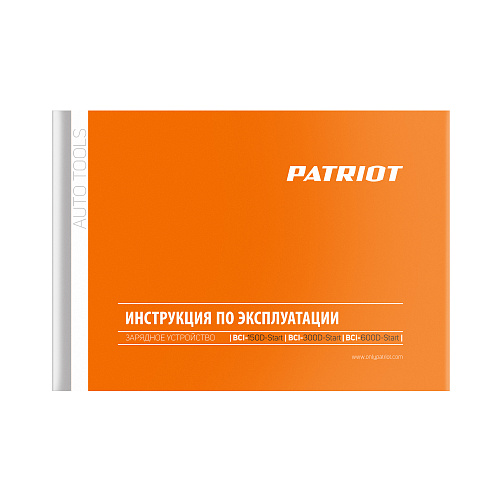 Устройство зарядное Patriot BCI-600D 650301986