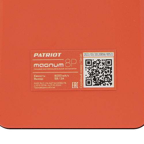 Пуско-зарядный аккумулятор PATRIOT MAGNUM 8Р 650201708
