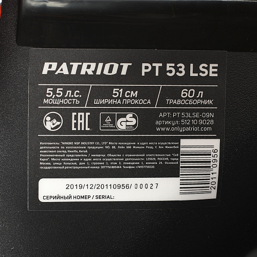 Бензиновая газонокосилка Patriot PT53 LSE 512109028