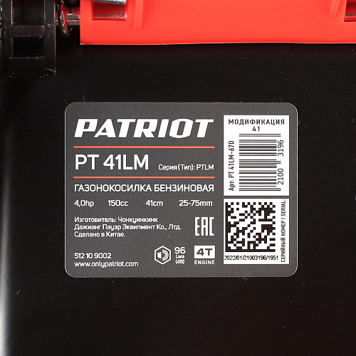 Газонокосилка бензиновая Patriot PT 41 LM 512109005