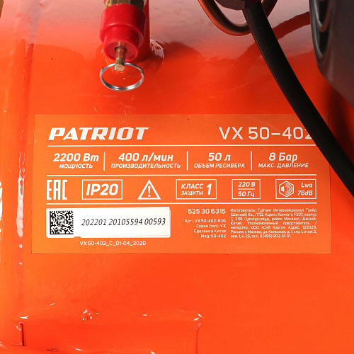 Компрессор PATRIOT POWER VX50/402