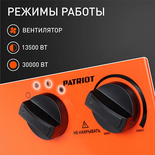 Тепловентилятор  PATRIOT PT-R 30 633307290
