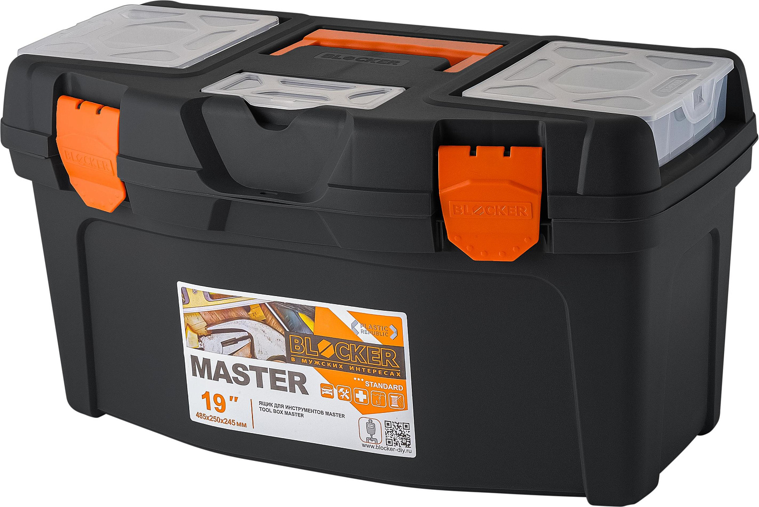 Ящик для инструмента 19" Master черно-оранжевый Blocker BR6005