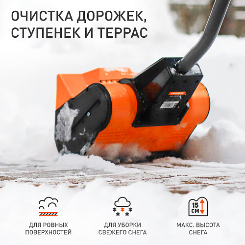 Снегоуборщик электрический Patriot PS 1500 E 426302216