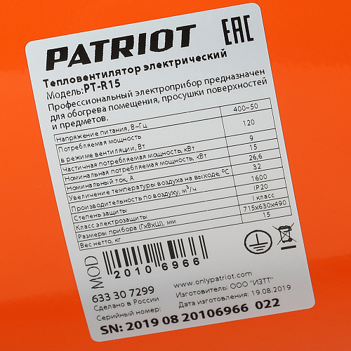 Тепловентилятор  PATRIOT PT-R 15 633307299