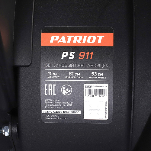 Снегоуборщик Patriot PS 911 426108488