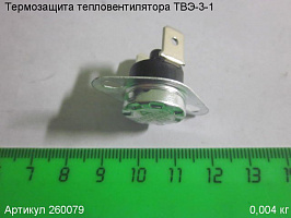 Термозащита ТВЭ-3-1 (100С)